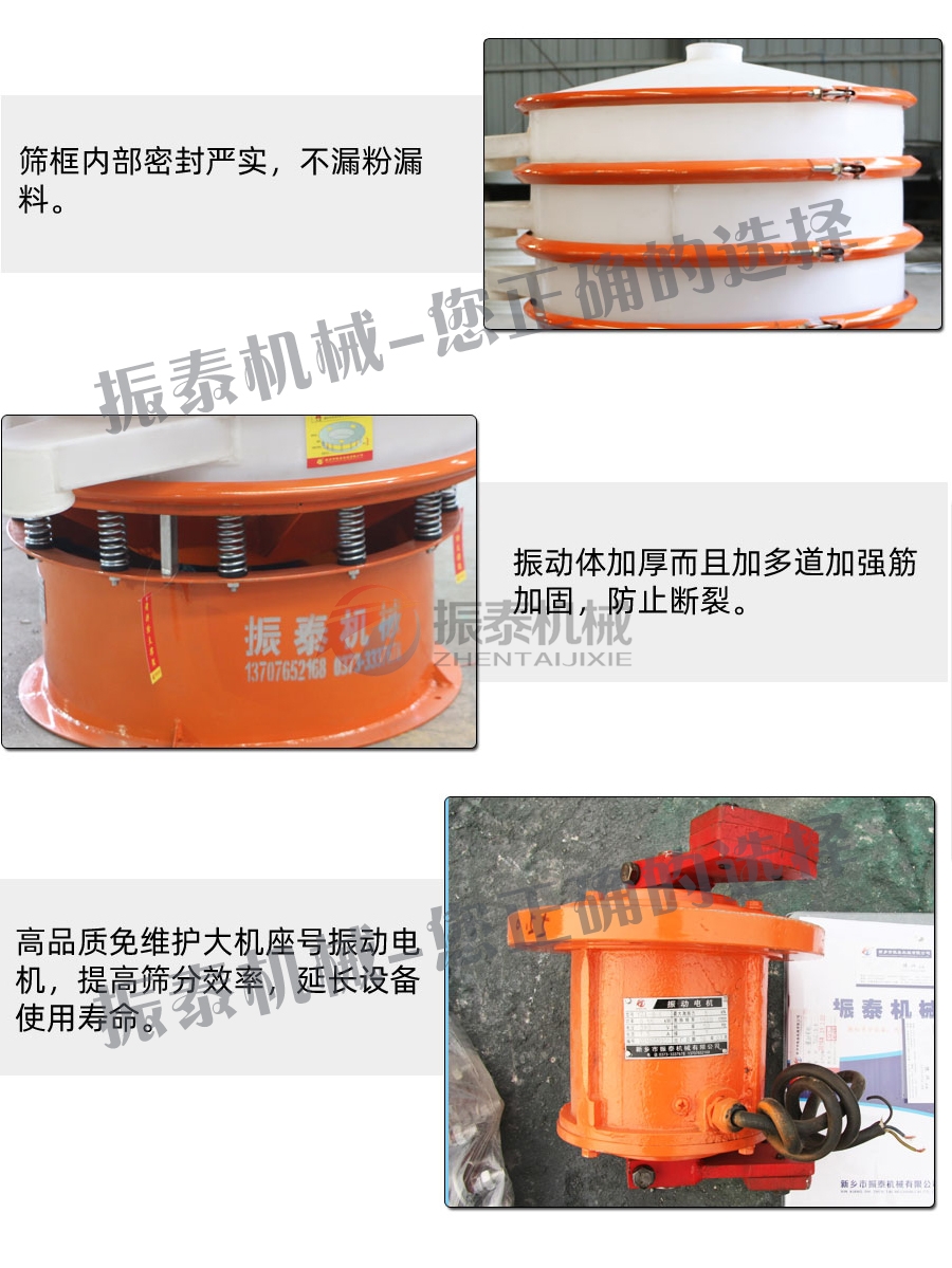 坩堝顆粒料塑料材質(zhì)振動(dòng)篩細節圖