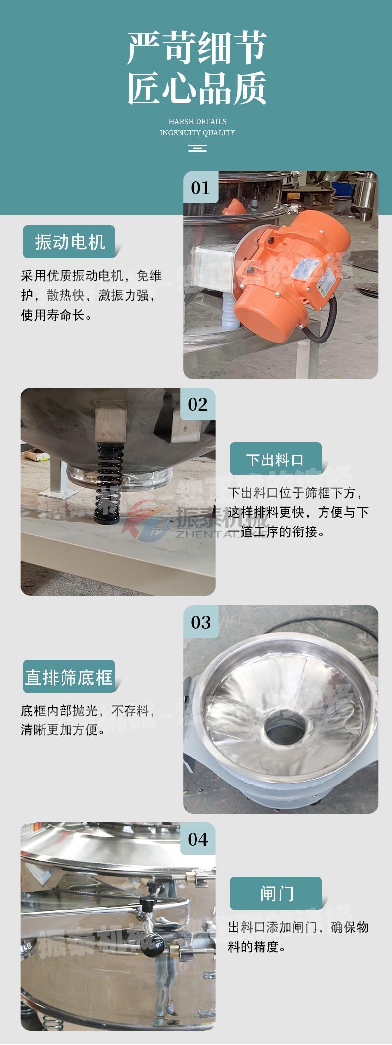 精草銨膦原藥直排篩細節