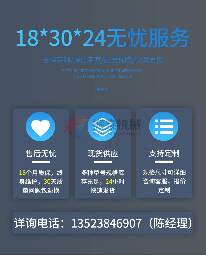 精草銨膦原藥直排篩廠(chǎng)家