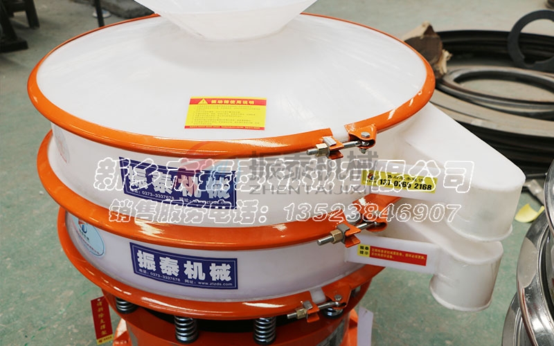 銀粉專(zhuān)用塑料振動(dòng)篩