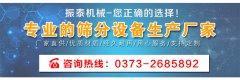 江蘇蘇州銀粉過(guò)濾塑料振動(dòng)篩已發(fā)貨，請馮經(jīng)理注意查收！