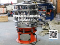 銀粉除雜分級該用哪種振動(dòng)篩？
