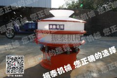 河北葉城雙氧水聚丙烯振動(dòng)篩已發(fā)貨，請馬經(jīng)理注意查收！