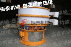 湖南株洲研磨粉防腐蝕塑料振動(dòng)篩已發(fā)貨，請陳經(jīng)理注意查收！