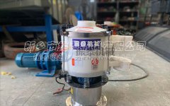 氟化鋁PP塑料振動(dòng)篩發(fā)貨呼和浩特，請袁經(jīng)理注意查收！