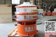 次氯酸鈣PP塑料振動(dòng)篩發(fā)貨，請韶關(guān)唐經(jīng)理注意查收！